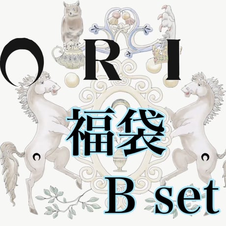 ORI福袋 ♡ Bset  ~カラーケアタイプ~