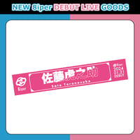 【NEW 8iper DEBUT LIVE】カラーデビュータオル（ピンク）