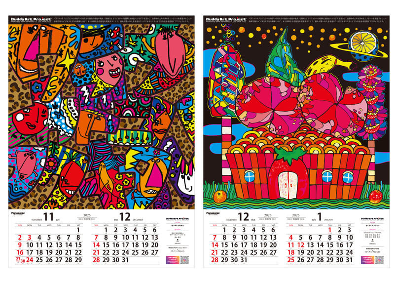 バディアートプロジェクトカレンダー2025 山陰パナソニックBuddyArt