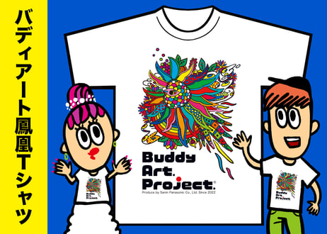BuddyArt.Project.(バディーアートプロジェクト)公式オンラインストア