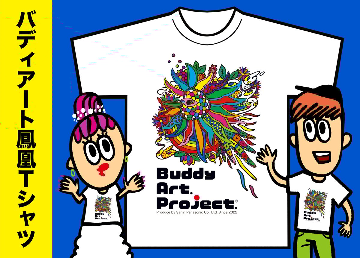 大阪万博グッズBuddy Art Project アートボード バディアートレア 大阪
