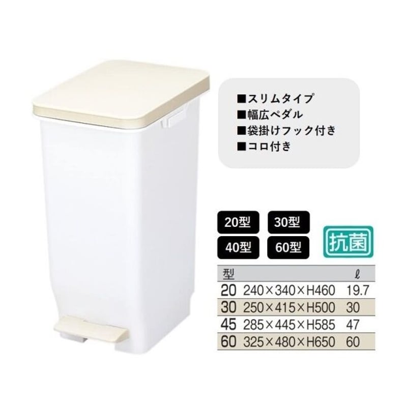 抗菌 トンボ セパ スリムペダル 蓋付 | e-nikka's STORE 抗菌 トンボ セパ スリムペダル 蓋付 | e-nikka's STORE