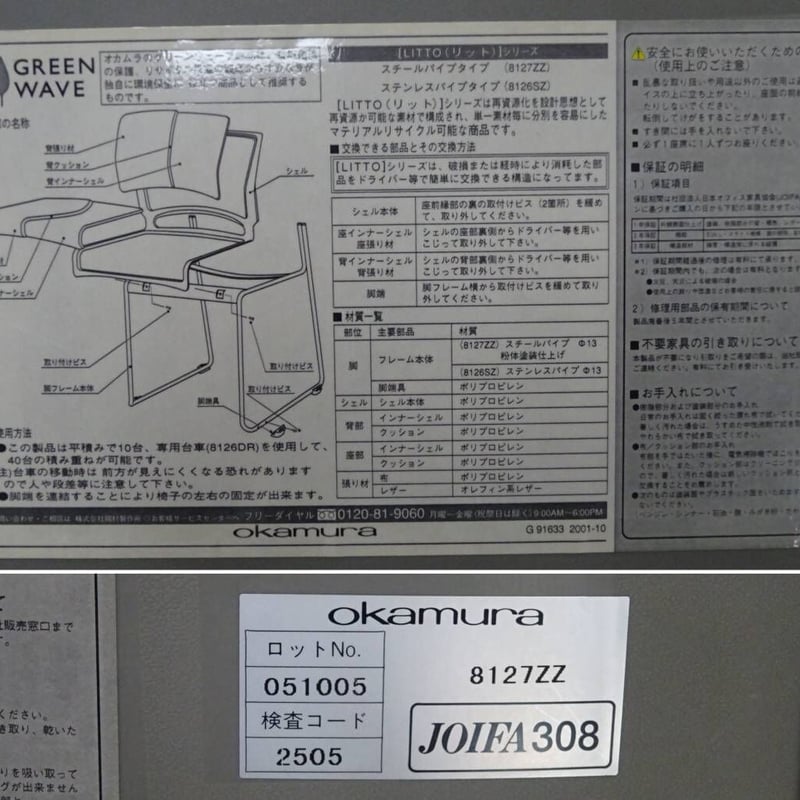 スタッキングチェア 5脚セット オカムラ リット ブルー スチール 椅子