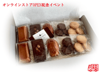 アンティークフラワー　ポストイン焼菓子ギフト（10個入）