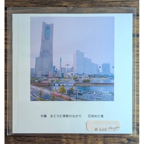 everyone 第一回前橋（50限定）シリアル番号入りポスター、zine suzu10.jpg?v=1731403560&width=1920