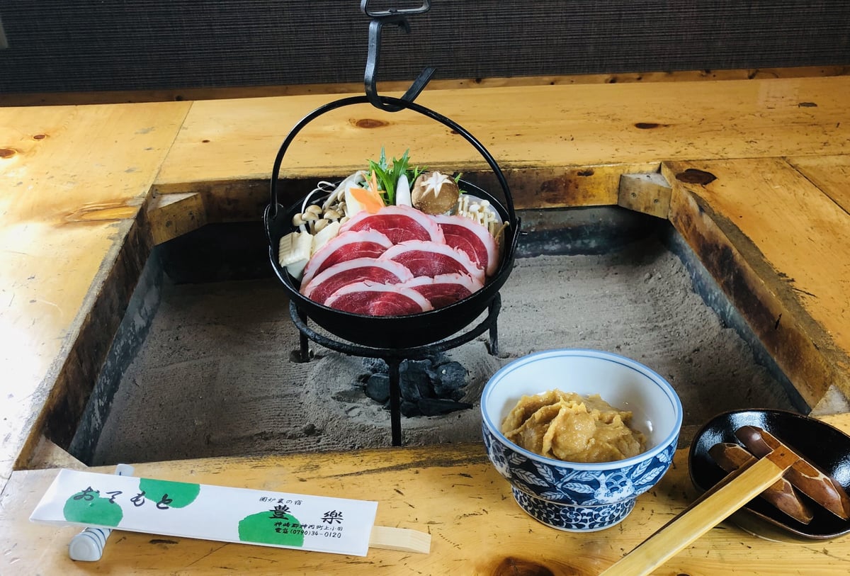 猪肉＋味噌のセット　2人前(猪肉約300g+豊楽特製味噌)　囲炉裏の宿　豊楽
