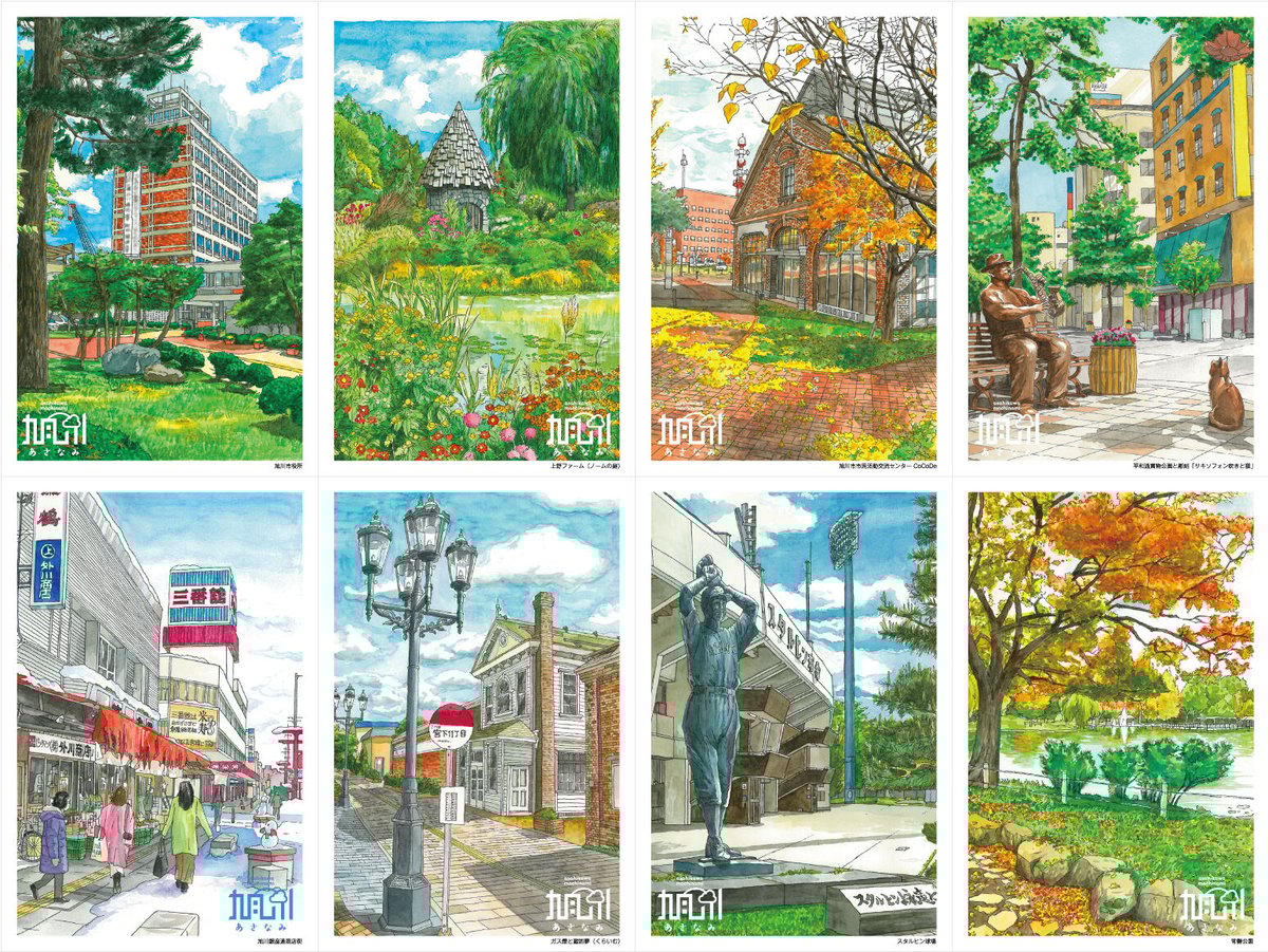 あさなみ」ポストカードB セット（8 枚） | あさなみ