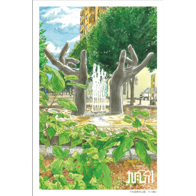 旭　ポストカード ポストカード 10種セット（B) – ボリス雑貨店