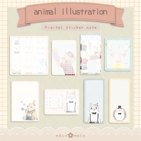 【デジタル手帳素材】水彩風どうぶつイラストふせん1