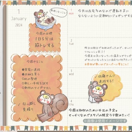 【イラスト素材】【デジタル手帳素材】素朴で可愛いリスくんのイラストふせん風デジタルステッカー