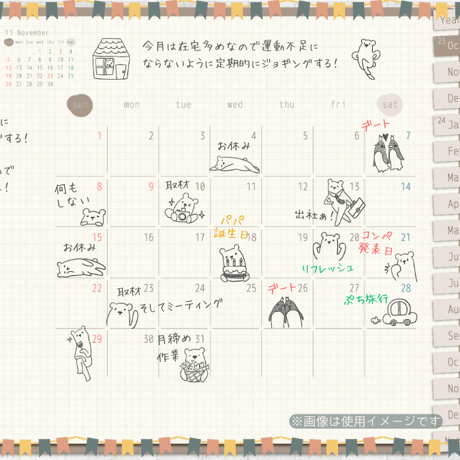 【デジタル手帳素材】ゆるくま日常イラストスタンプ