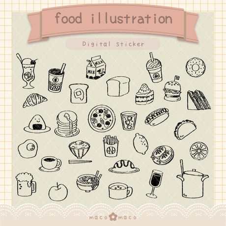 【デジタル手帳素材】手描き食べ物スタンプ