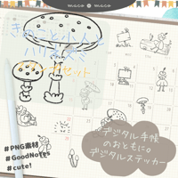 【イラスト素材】【デジタル手帳素材】きのこと小人とハリネズミのデジタルステッカー（モノクロ）