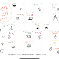 【デジタル手帳素材】小さなニッコリスタンプ