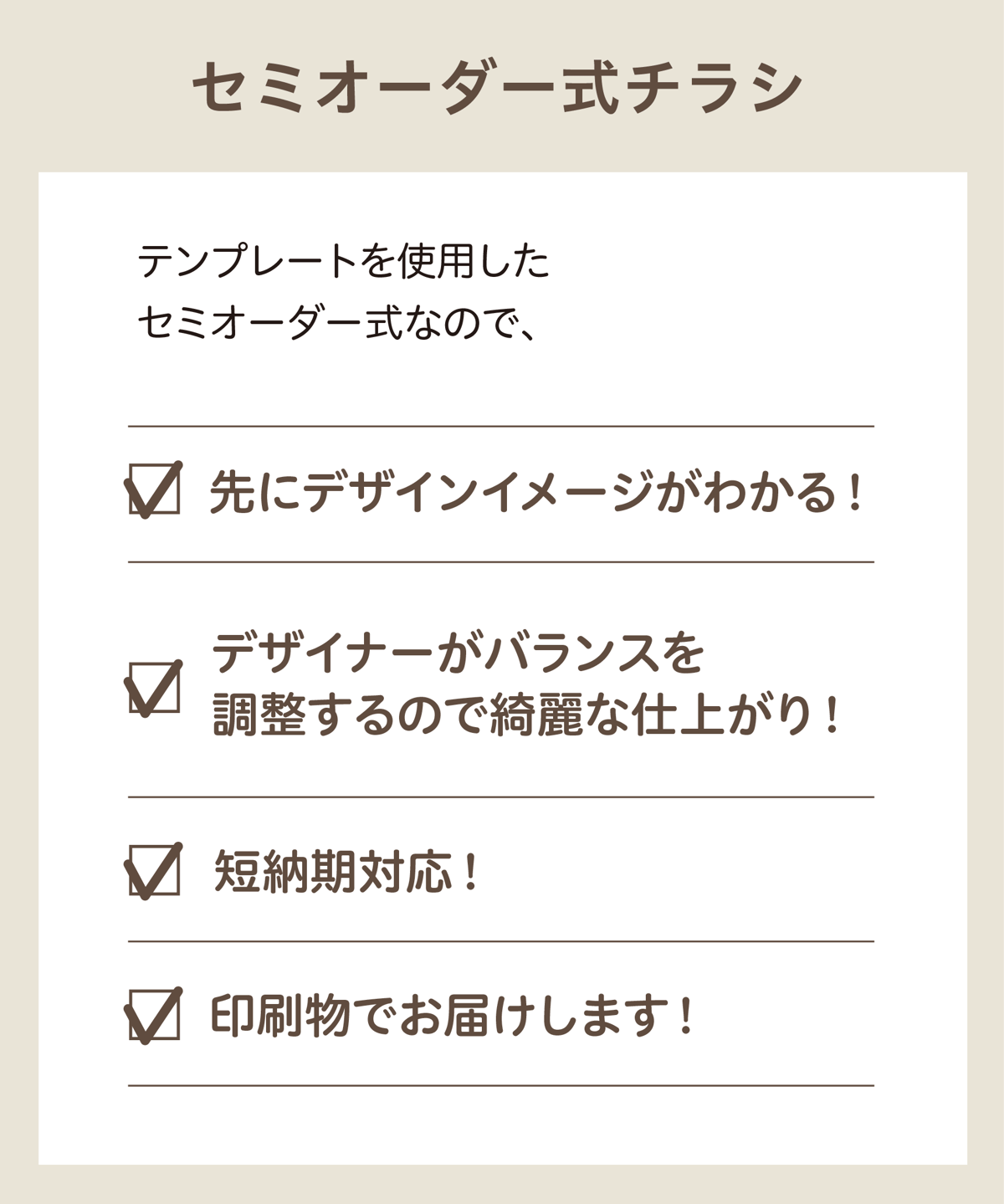 チラシ作成いたします。 整骨院のチラシ作成デザイン｜大阪で格安のオフィスSASAJIMA