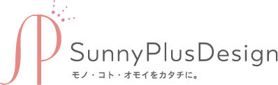 サニープラスデザイン