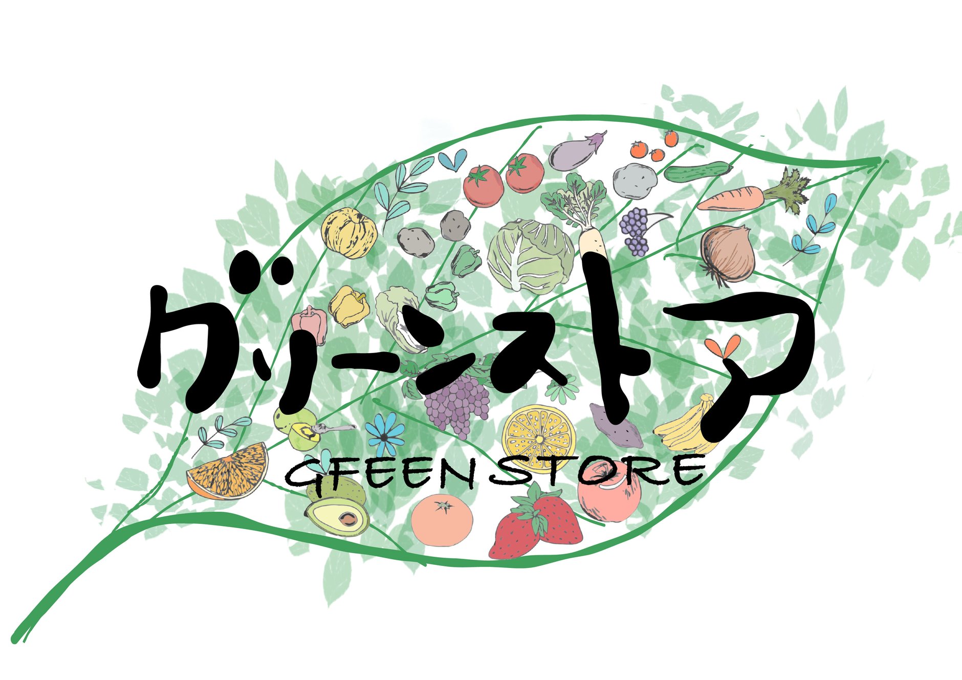 グリーンストア