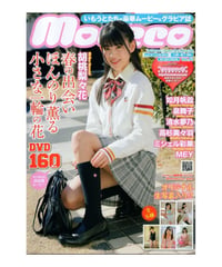 ［moecco］モエッコVol.91