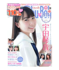 Chu→Boh/チューボー vol.108
