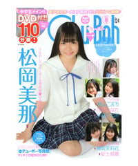 Chu→Boh/チューボー vol.124