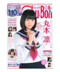 Chu→Boh チューボー vol.96