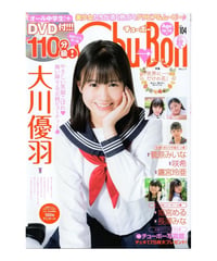 Chu→Boh/チューボー vol.104