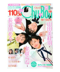 Chu→Boh/チューボー vol.100