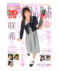 Chu→Boh/チューボー vol.119