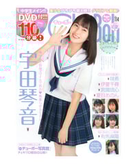 吉川綾乃写真集『ポシビリティー/POSSIBILITY』 | しもきたレコード