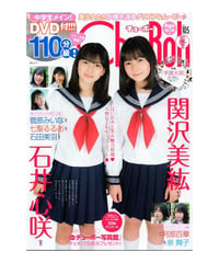 Chu→Boh/チューボー vol.105