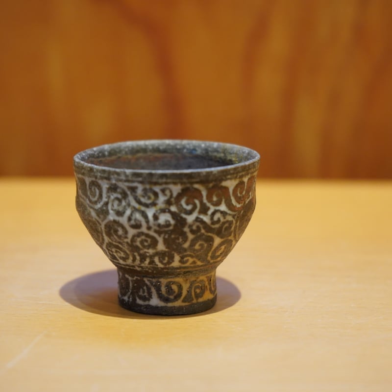 土本訓寛・久美子 41 焼締象嵌 酒杯 | Alocasia ONLINE STORE