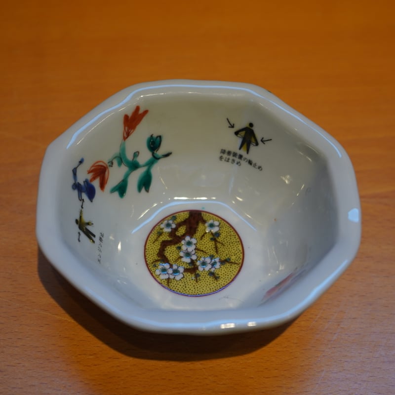 田辺京子 34 吉田屋九谷文の八角小鉢7 | Alocasia ONLINE STORE