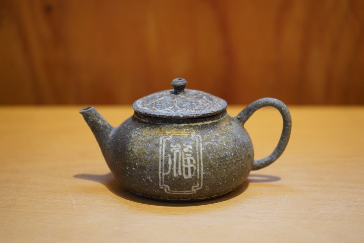 高茶壺 土本訓寛・久美子 1-1 焼締 茶壺 | Alocasia ONLINE STORE