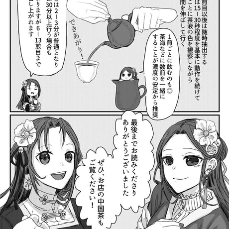 初回のお客さま専用★武夷岩茶 茶の穂 お試しセット 数量限定品