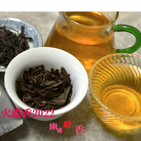老樹悟源澗肉桂/現代焙煎