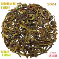美品 希少 紫砂急須  金駿眉茶葉 Amazon.co.jp: XIXICHA武夷山紅茶 特級金駿眉 金骏眉 红茶 貴重