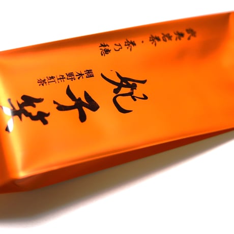 桐木野生紅茶 妃子笑 Premium 2025＆2026
