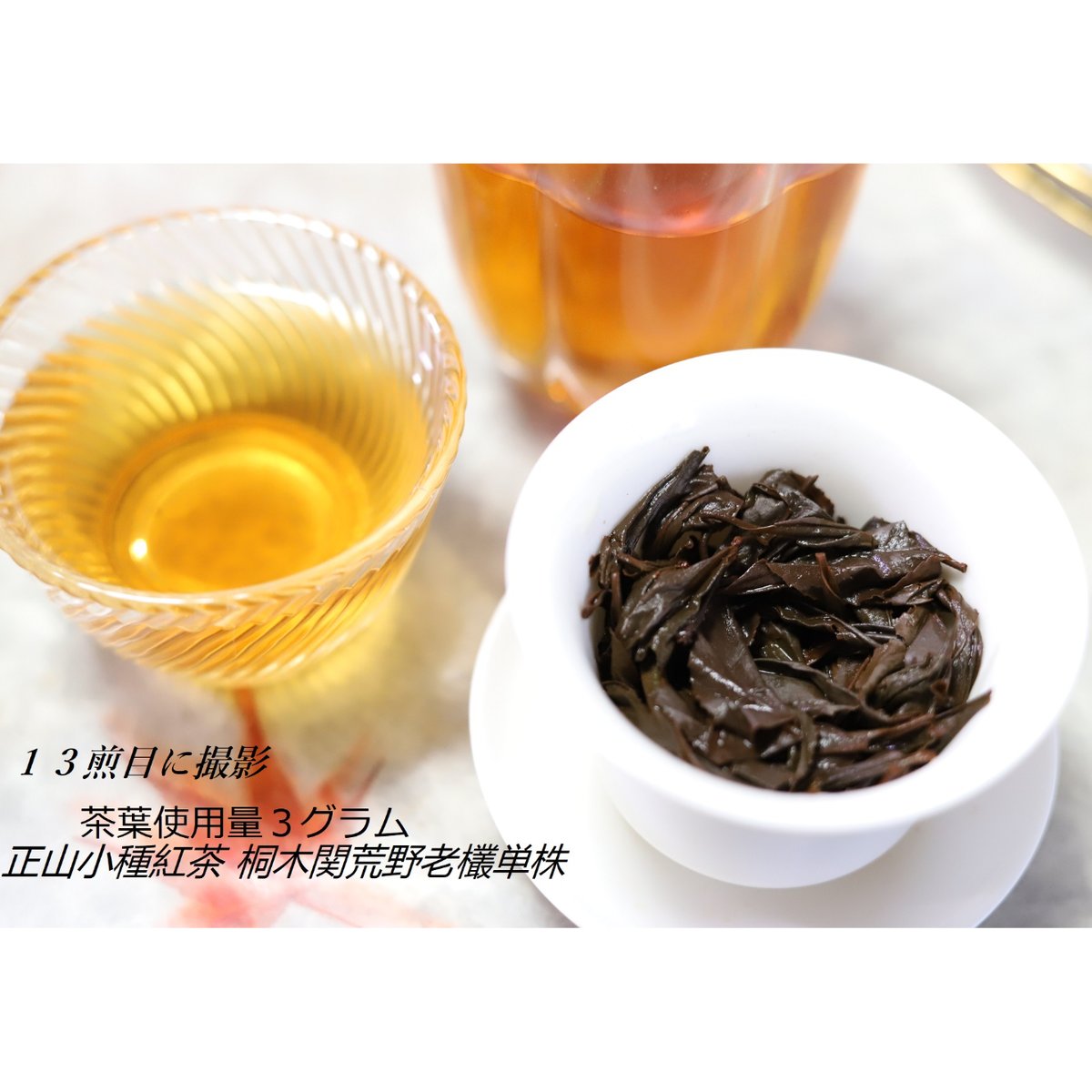 正山堂・正山小種野茶・創新工芸紅茶 100g 正山堂・正山小種野茶・創新工芸紅茶 100g ZST Lapsang Souchong /
