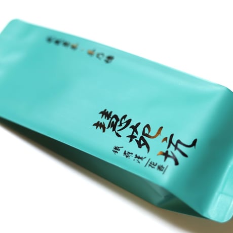 慧苑坑花香鉄羅漢 極品