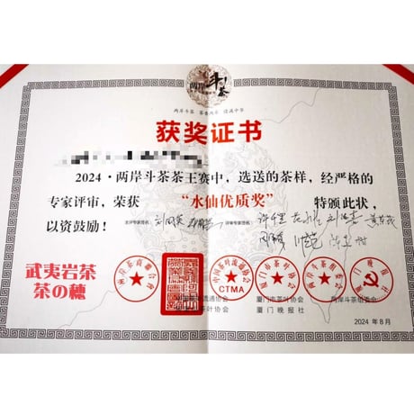 花香水仙交響曲(受賞水仙)