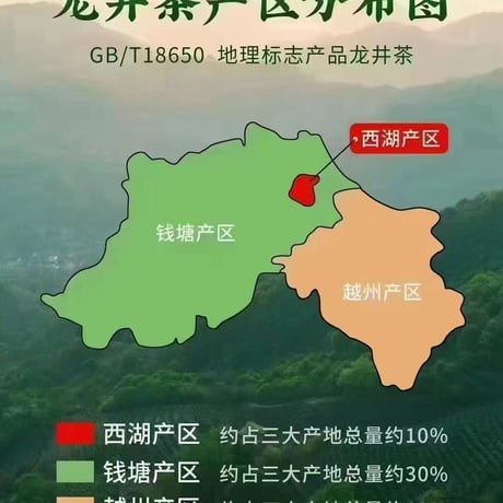 龍井茶/明前西湖龍井 2026 新茶