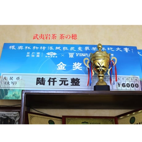 振興杯金奨肉桂 品評会受賞品