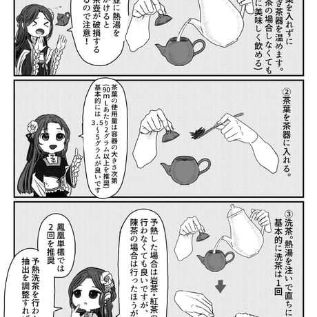 初回のお客さま専用★武夷岩茶 茶の穂 お試しセット 数量限定品