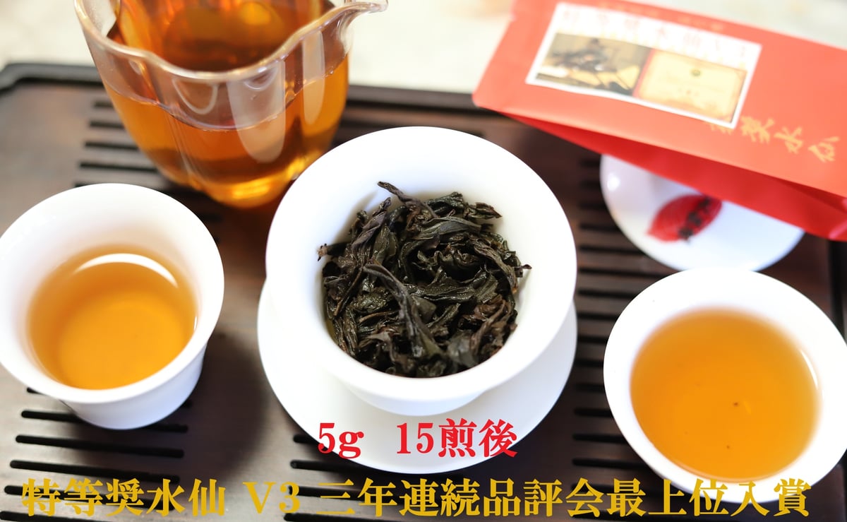 特等奨水仙 V3 三年連続品評会最上位入賞茶 25年度売上総合1位