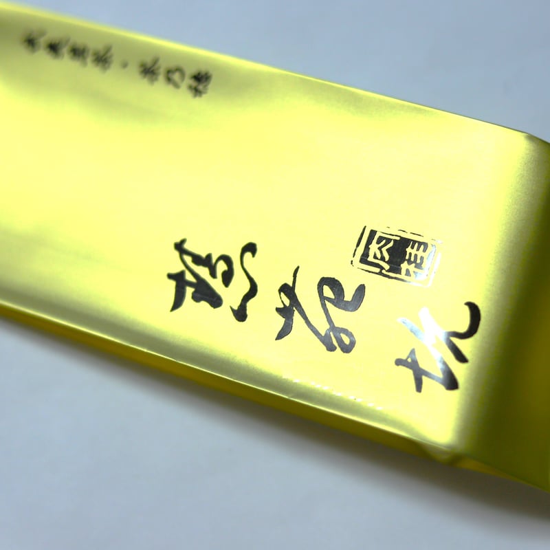 慧苑坑肉桂 | 武夷岩茶 茶の穂 慧苑坑肉桂 | 武夷岩茶 茶の穂