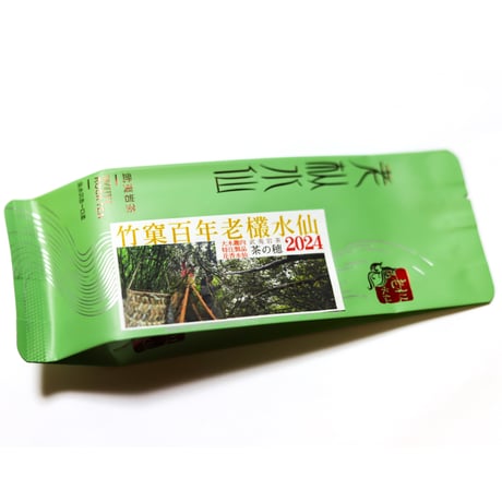 竹窠百年老欉水仙 NEO