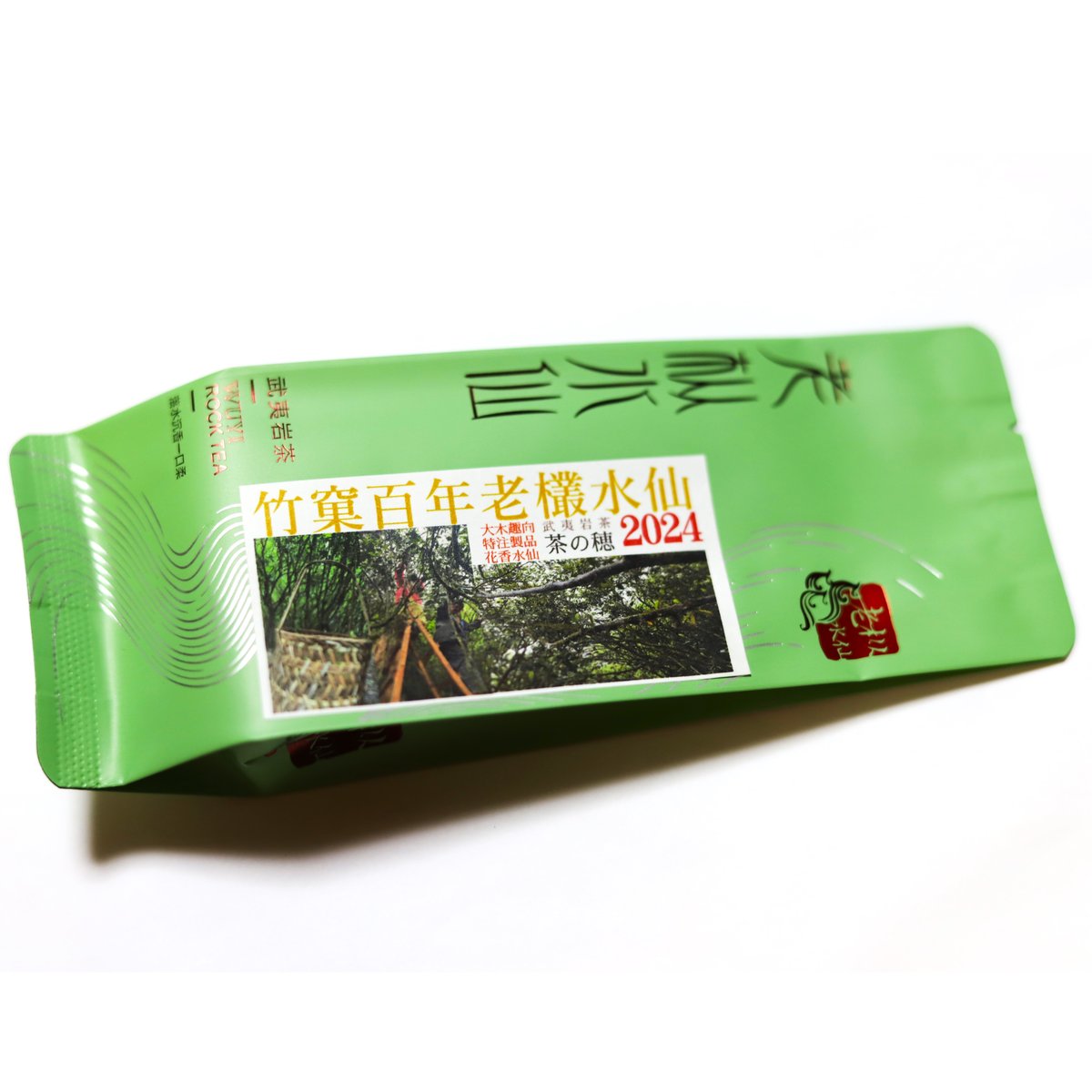 中国高級茶 渓谷留香 竹寶水仙―签名版 サイン版 武夷岩茶 中国高級茶 渓谷留香 竹寶水仙―签名版 サイン版 武夷岩茶