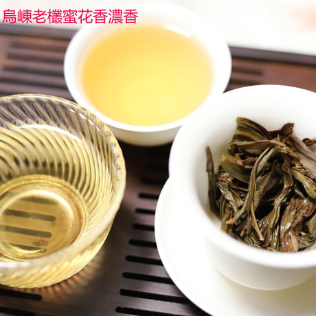 鳳凰単叢 烏崠老欉蜜花香濃香