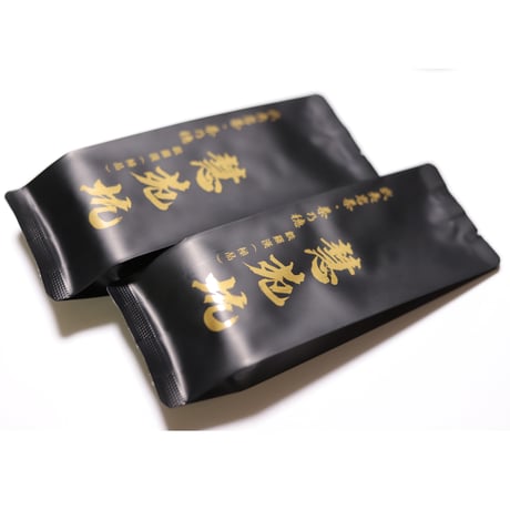 慧苑坑鉄羅漢 極品 (伝統型重火)