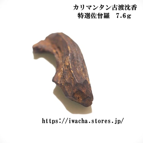 カリマンタン古渡沈香